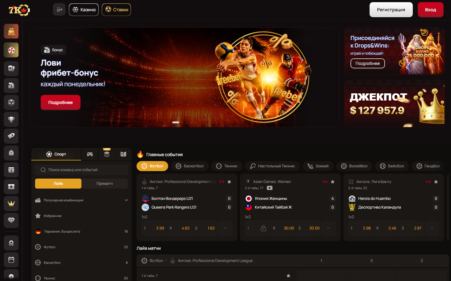Раздел Live-ставок в 7K Casino